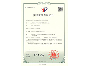 實用新型專利證書