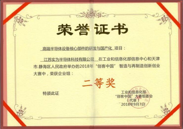 榮譽證書